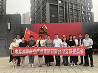 參觀滿洲省委、劉少奇故居