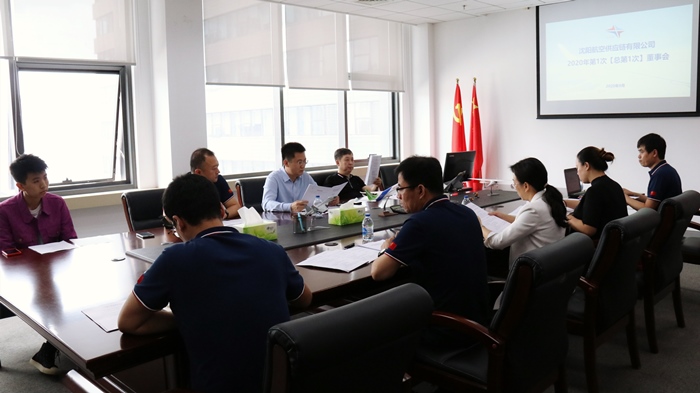 沈陽航空供應鏈有限公司召開第一次股東會暨第一次董事會