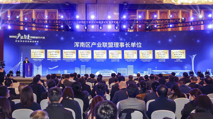 產業(yè)聯(lián)盟   以航空之名  賦能渾南區(qū)域經濟建設