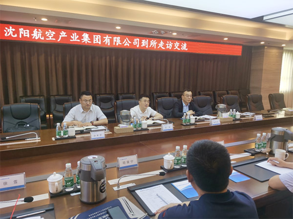 賦能航空動(dòng)力，科技助力振興｜沈陽航空產(chǎn)業(yè)集團(tuán)與中國航發(fā)沈陽發(fā)動(dòng)機(jī)研究所開展交流座談