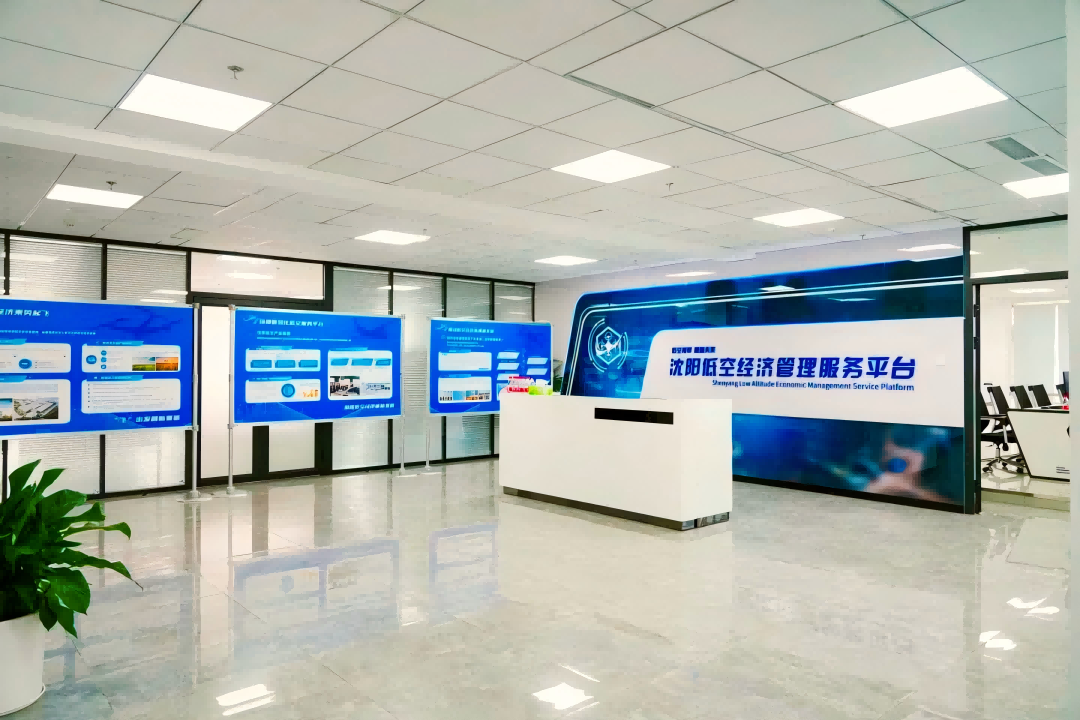 沈陽(yáng)低空經(jīng)濟(jì)管理服務(wù)有限公司